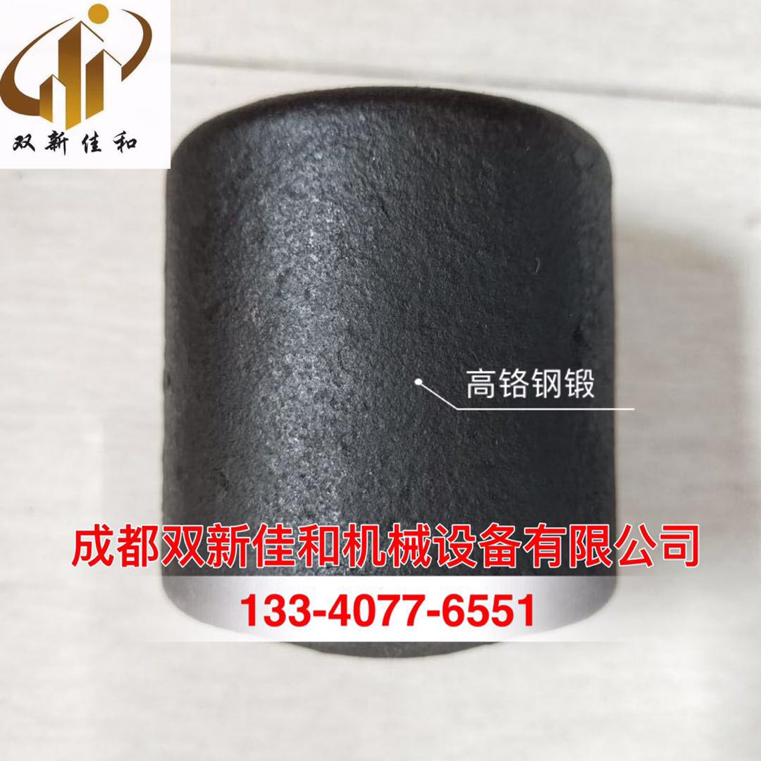 高铬钢锻
