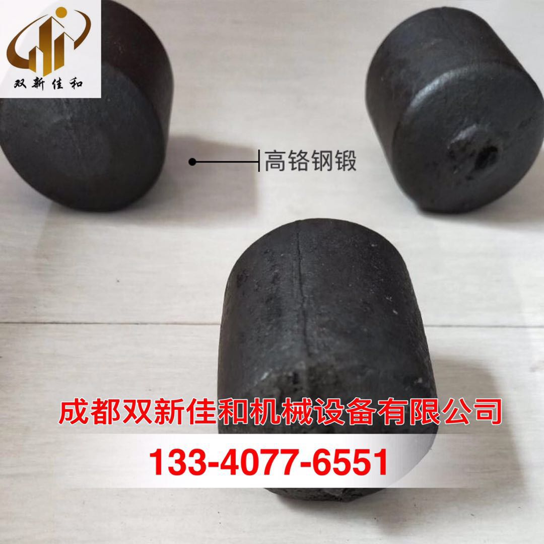 高铬钢锻